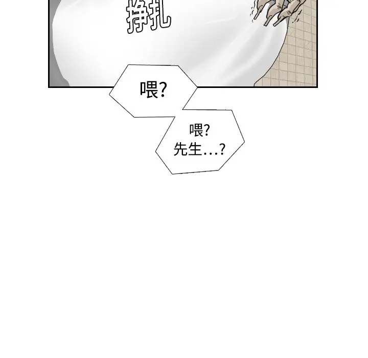 噩夜鬼手第2话