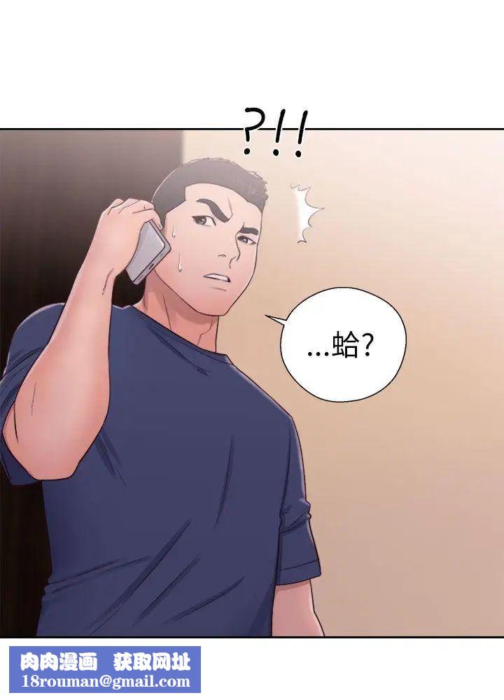 解禁:初始的快感第46話-被發現了