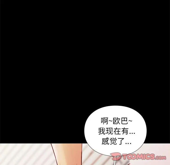 邂逅第35話