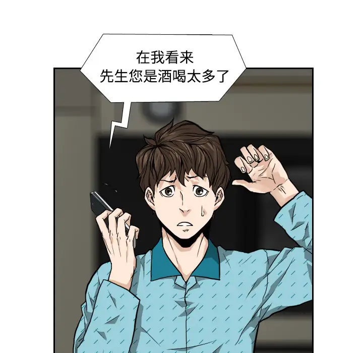 噩夜鬼手第2话