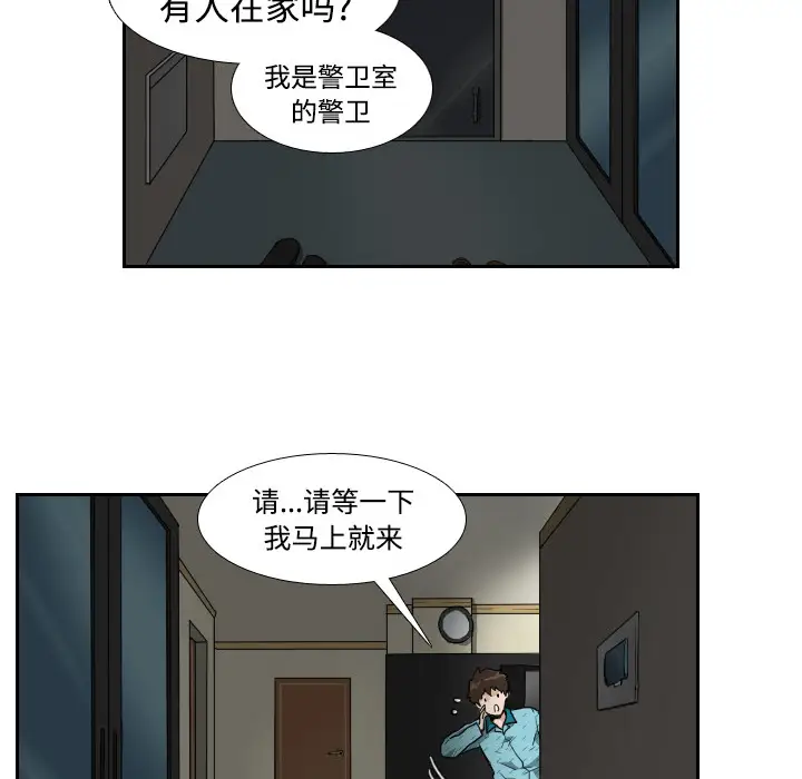 噩夜鬼手第2话