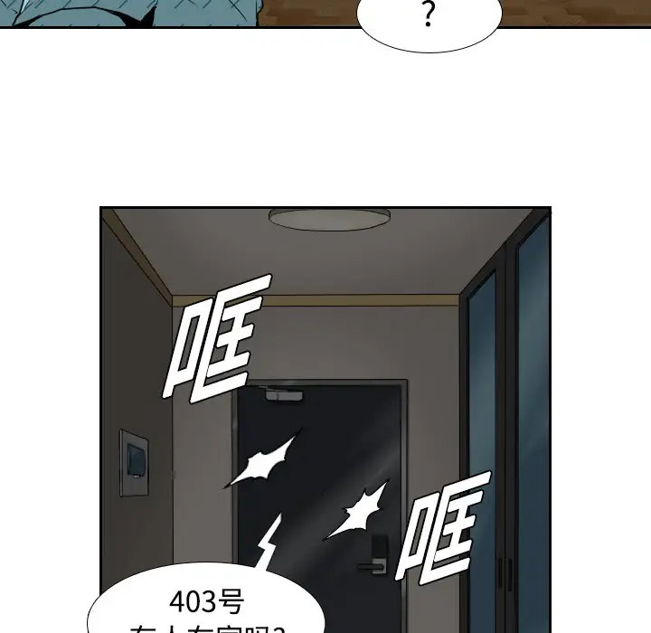 噩夜鬼手第2话