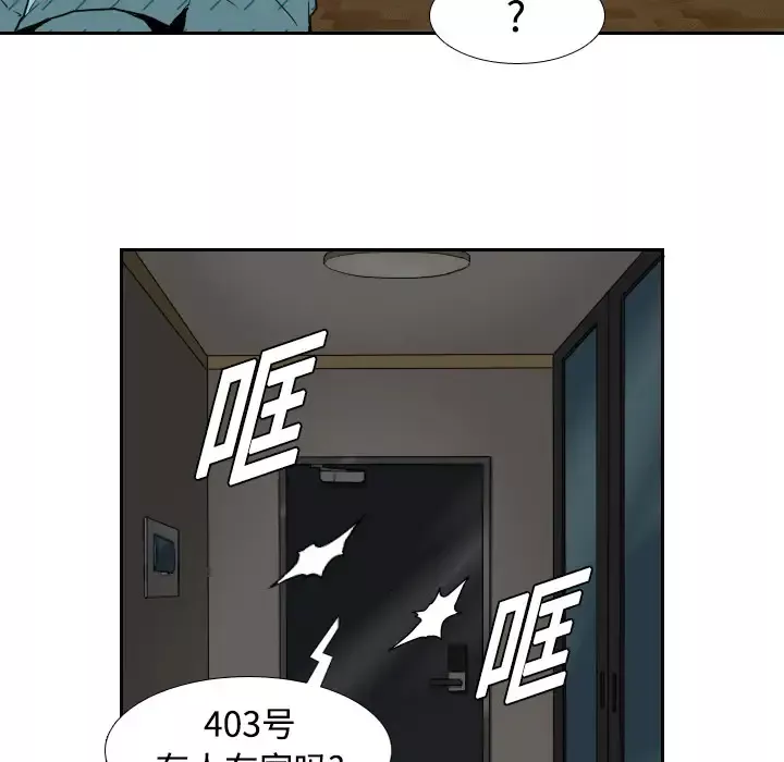 噩夜鬼手第2话
