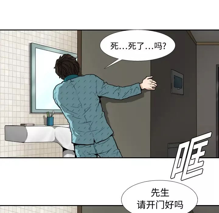 噩夜鬼手第2话