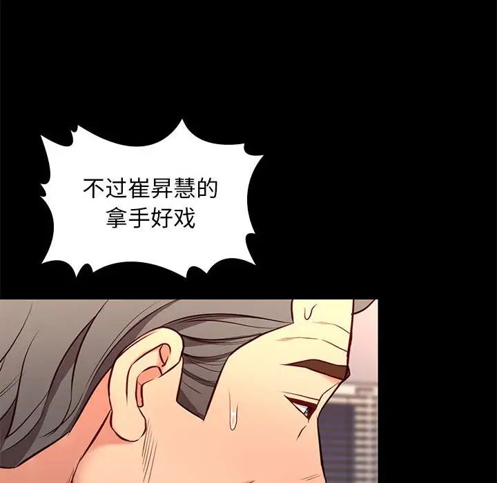 邂逅第35话