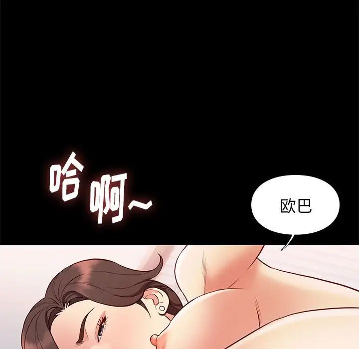 邂逅第35話