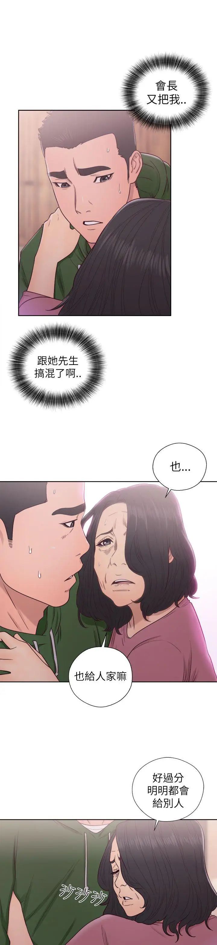 解禁:初始的快感第47話-讓她來這過夜