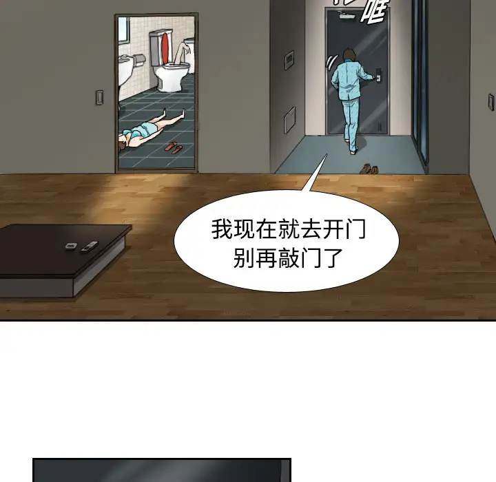 噩夜鬼手第2话