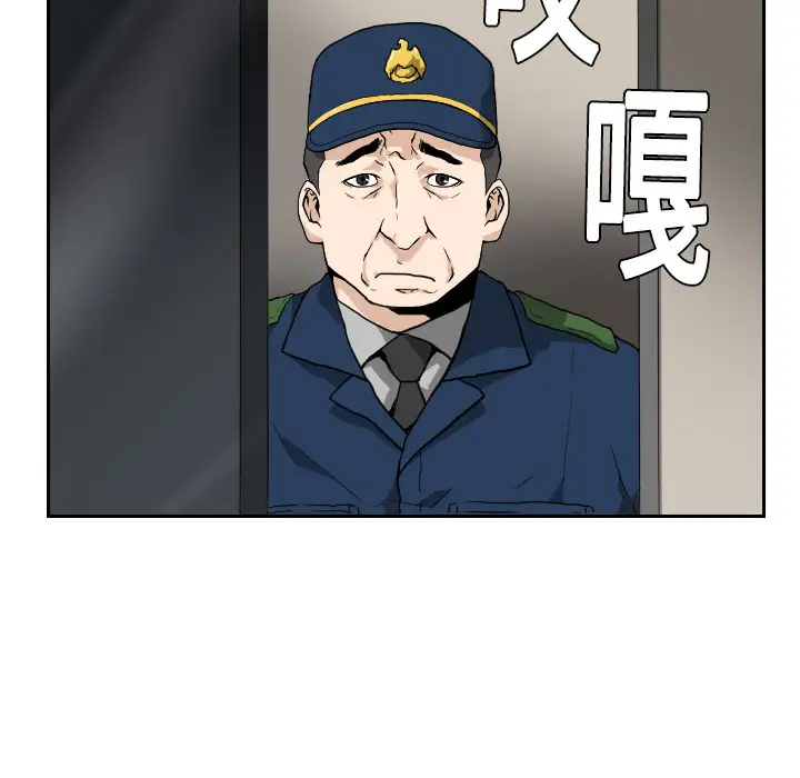 噩夜鬼手第2话