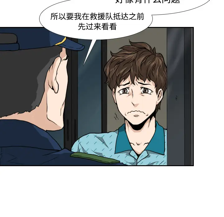 噩夜鬼手第2话