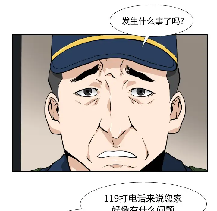 噩夜鬼手第2话