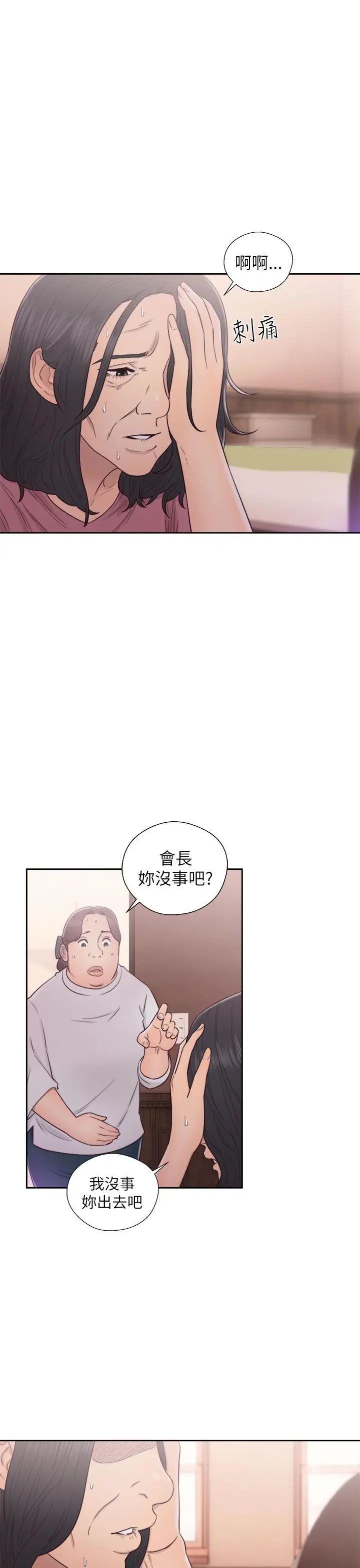 解禁:初始的快感第47话-让她来这过夜