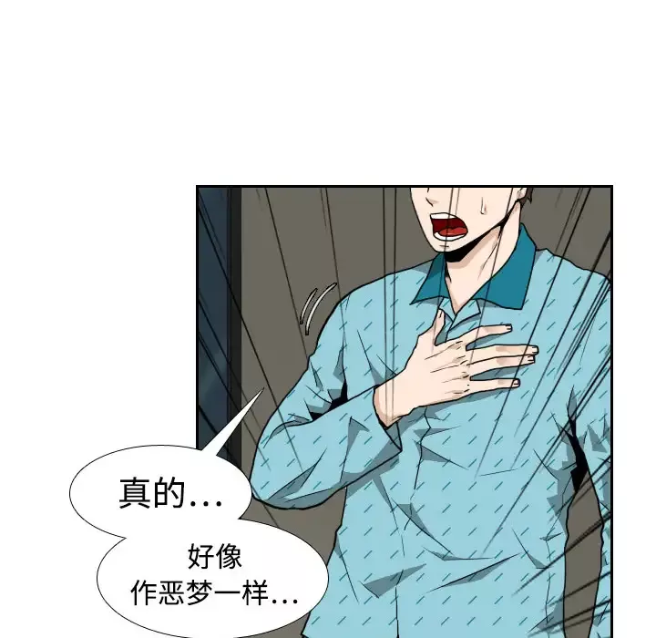 噩夜鬼手第2话