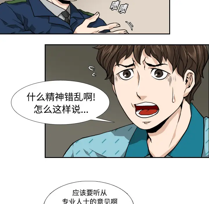 噩夜鬼手第2话