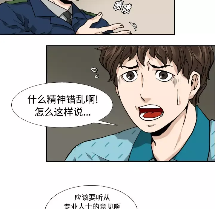 噩夜鬼手第2话