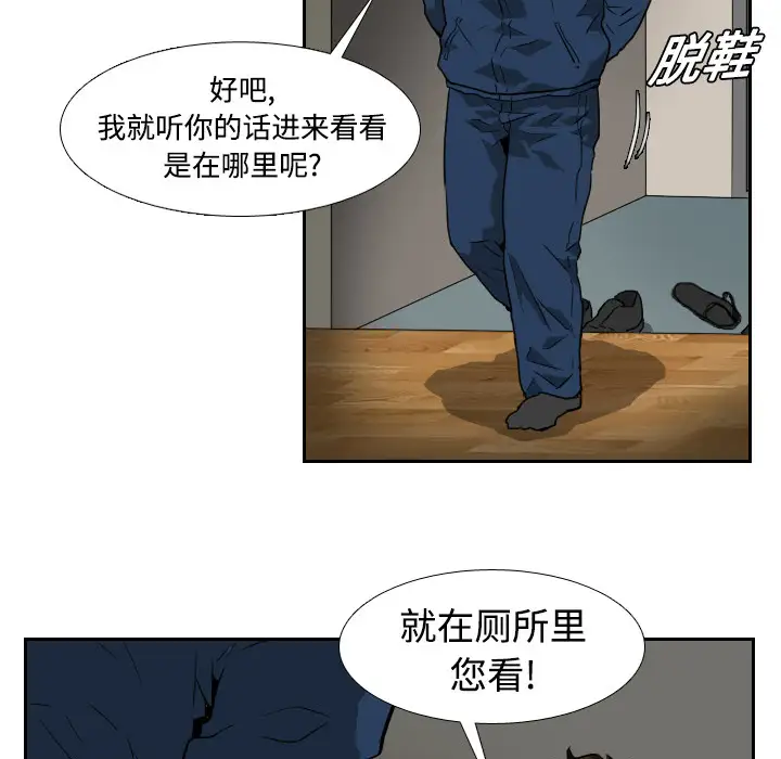 噩夜鬼手第2话