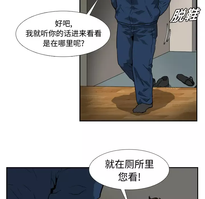 噩夜鬼手第2话
