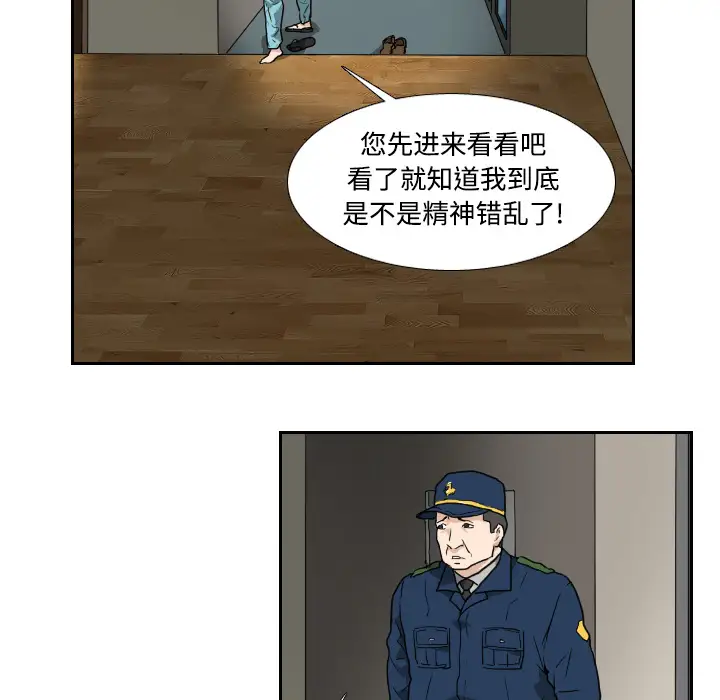噩夜鬼手第2话