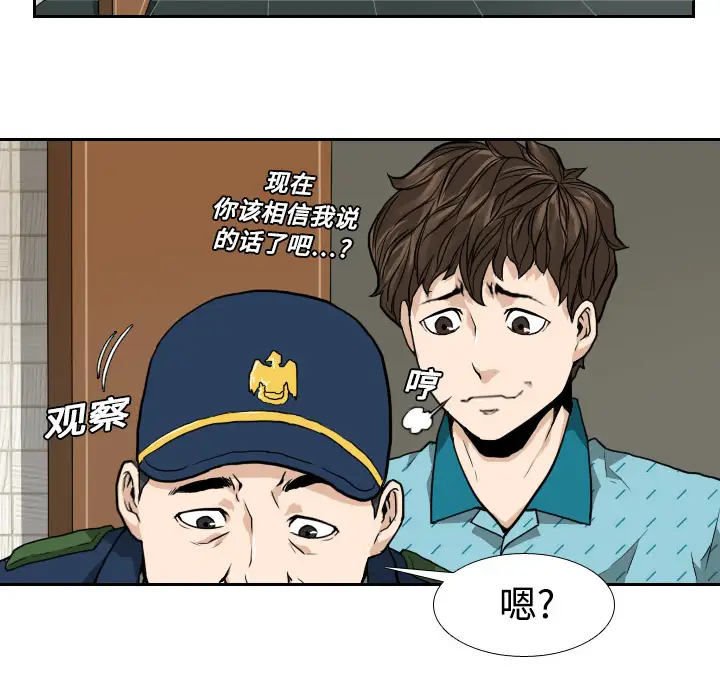 噩夜鬼手第2话