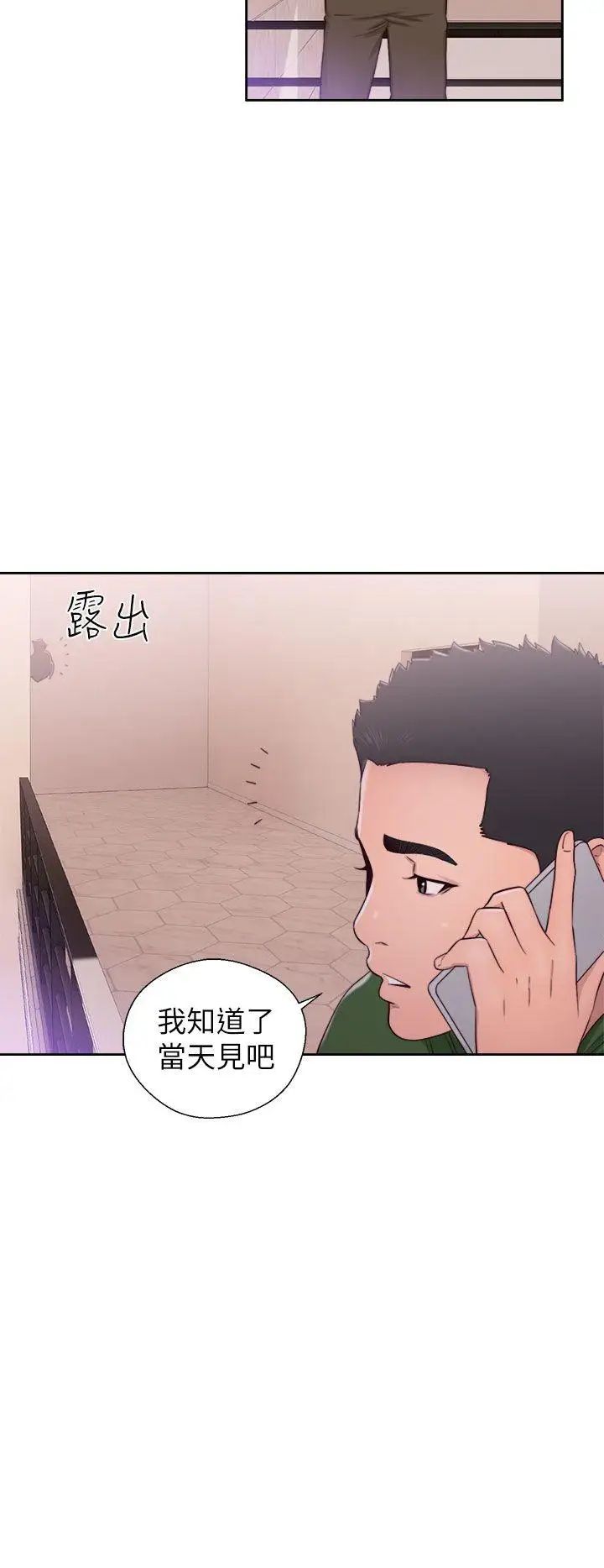 解禁:初始的快感第47话-让她来这过夜