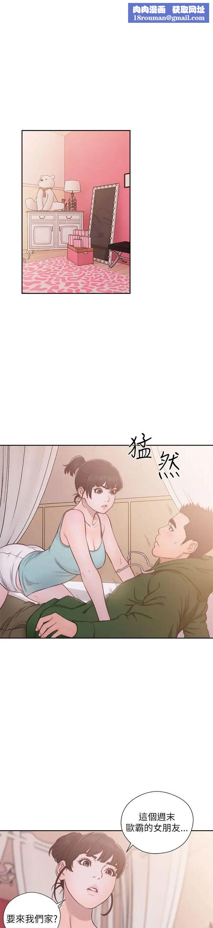 解禁:初始的快感第48话-多管閒事