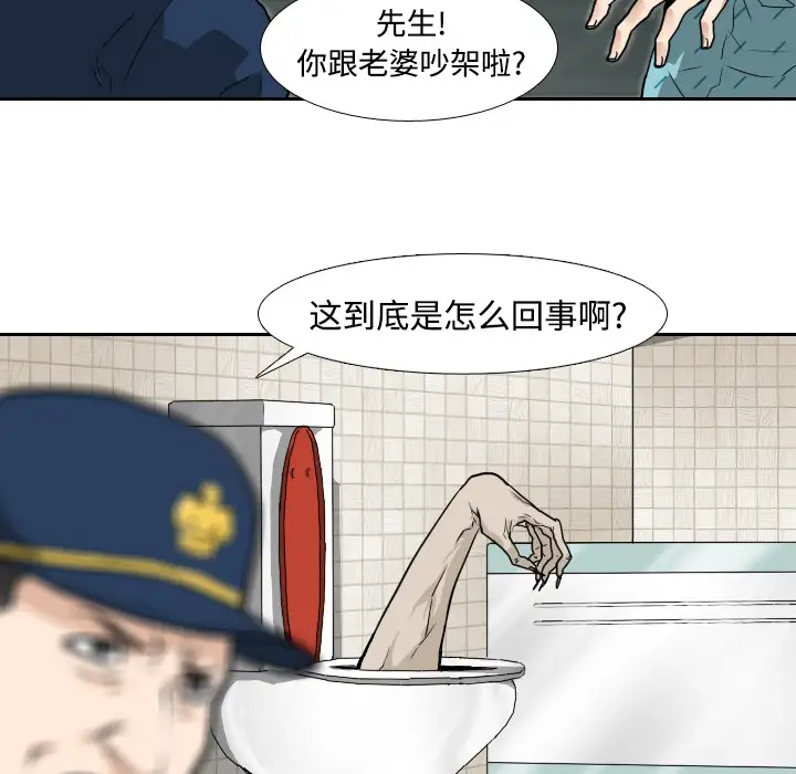 噩夜鬼手第2话