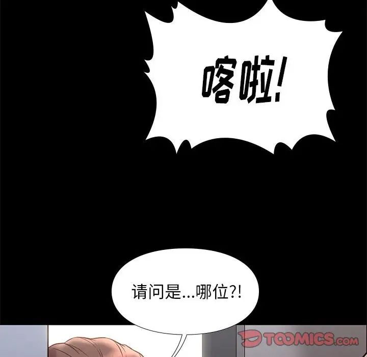 邂逅第35話