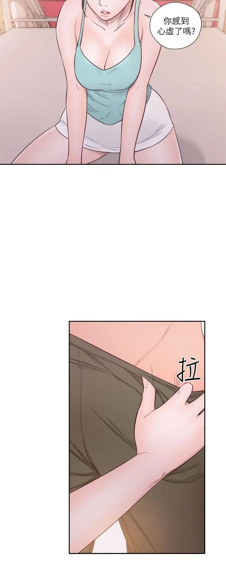 解禁:初始的快感第48话-多管閒事