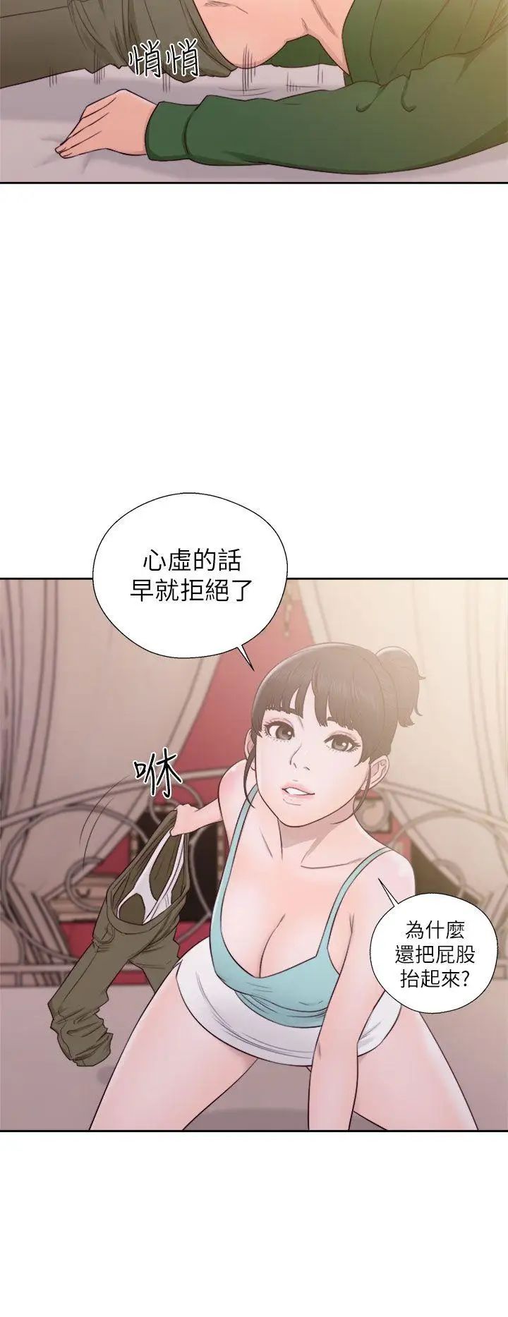 解禁:初始的快感第48话-多管閒事