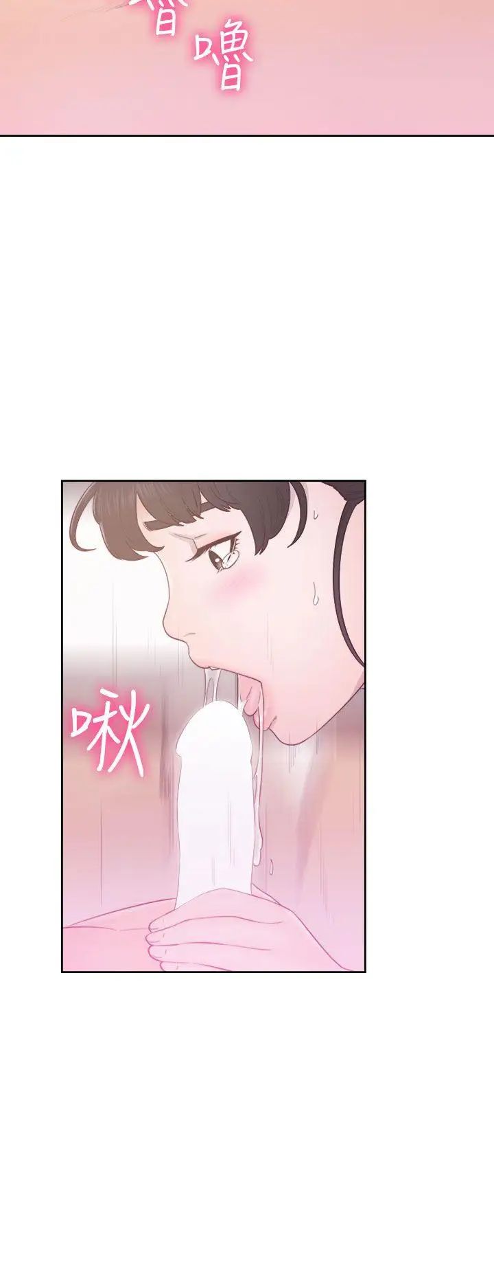 解禁:初始的快感第48话-多管閒事