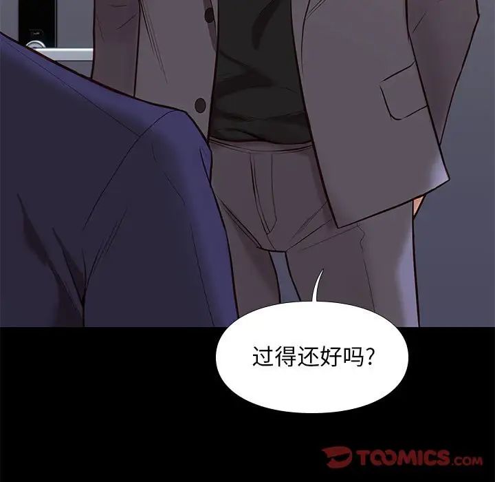邂逅第36话