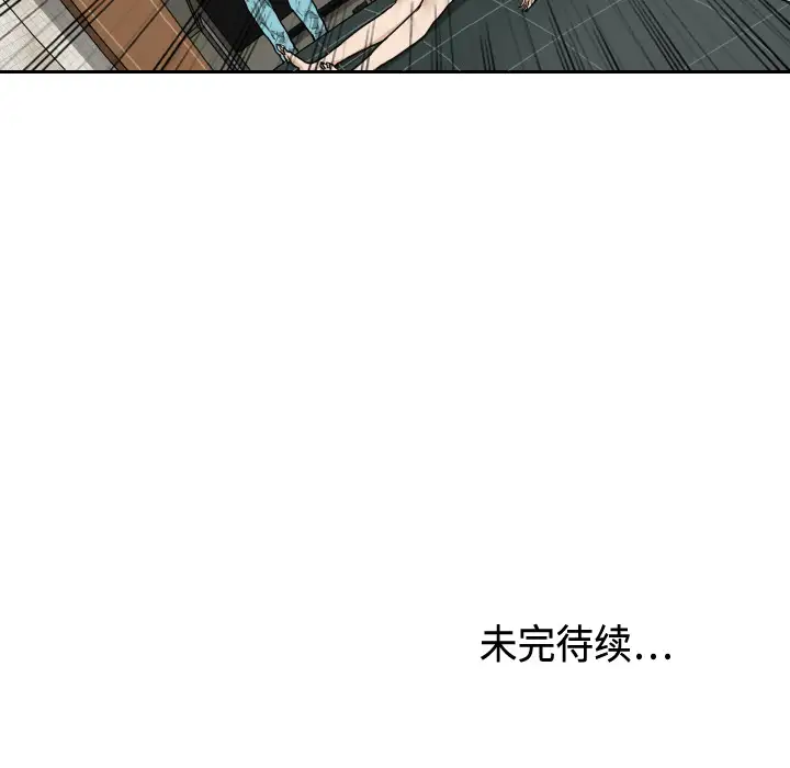 噩夜鬼手第2话