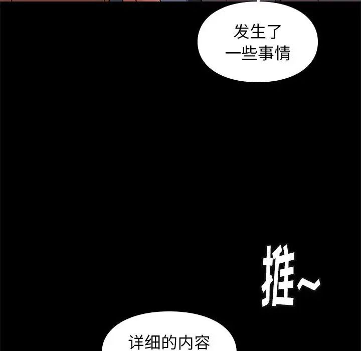 邂逅第36話