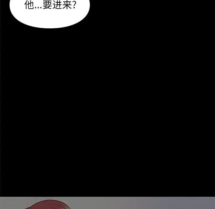 邂逅第36话