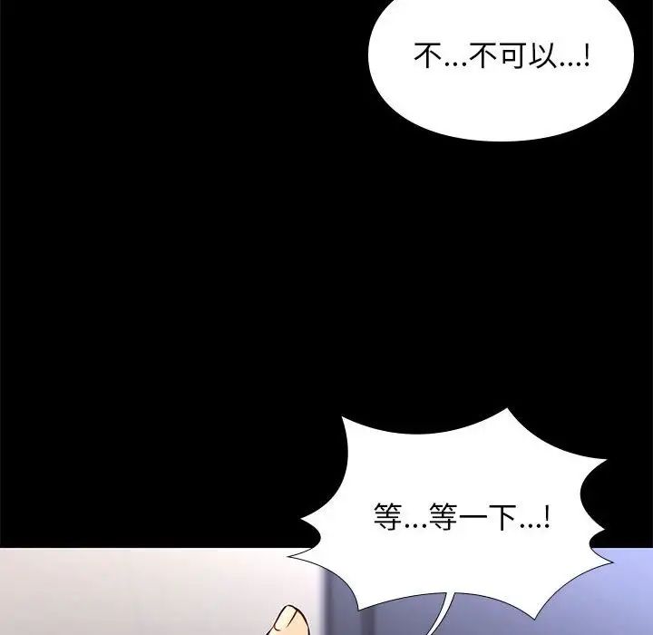 邂逅第36話
