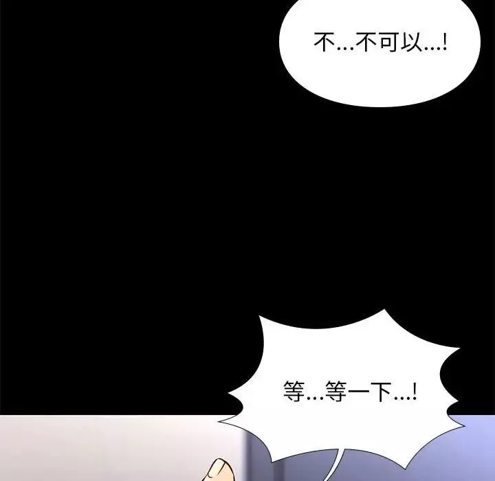 邂逅第36話