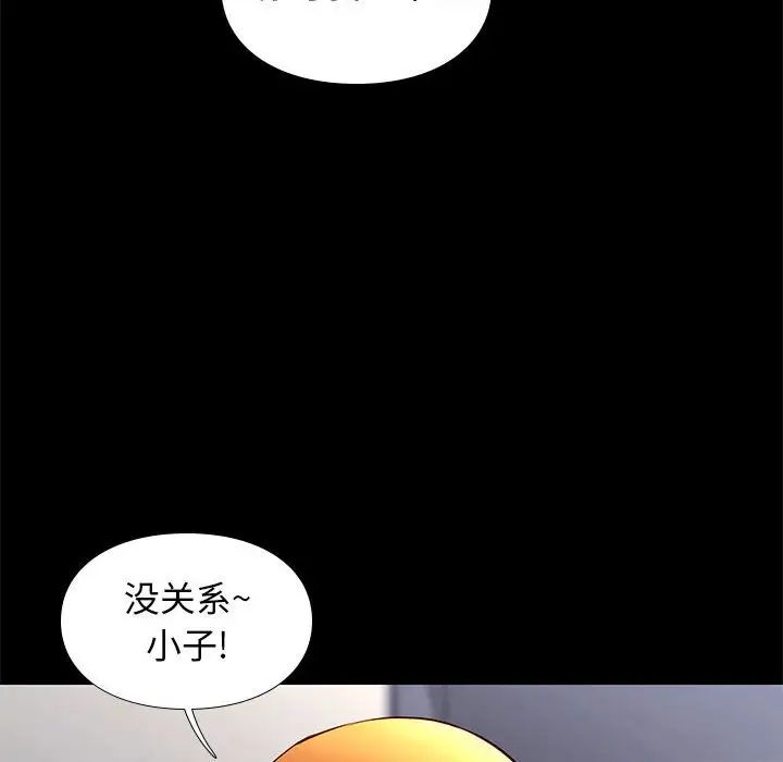 邂逅第36話