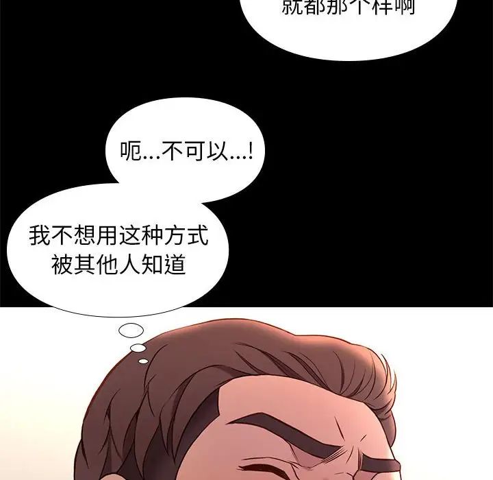 邂逅第36話