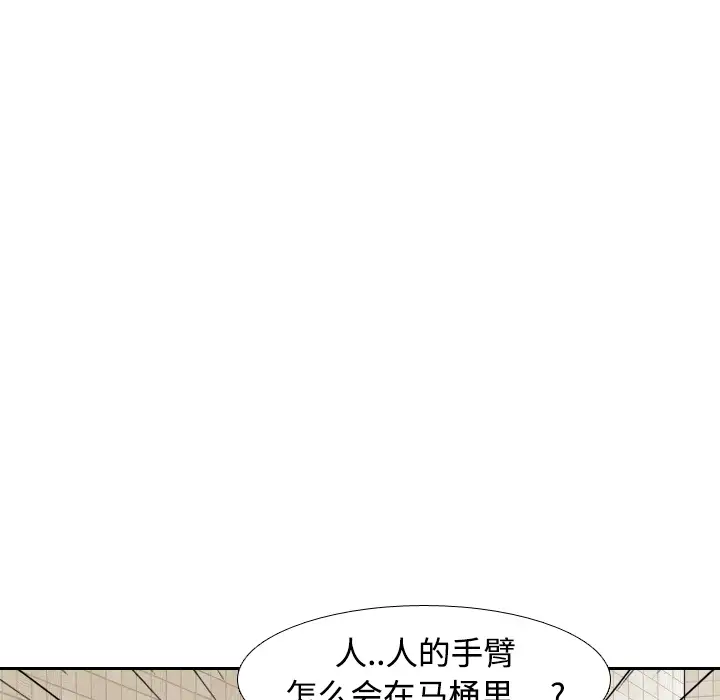 噩夜鬼手第3话