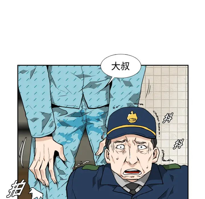 噩夜鬼手第3话