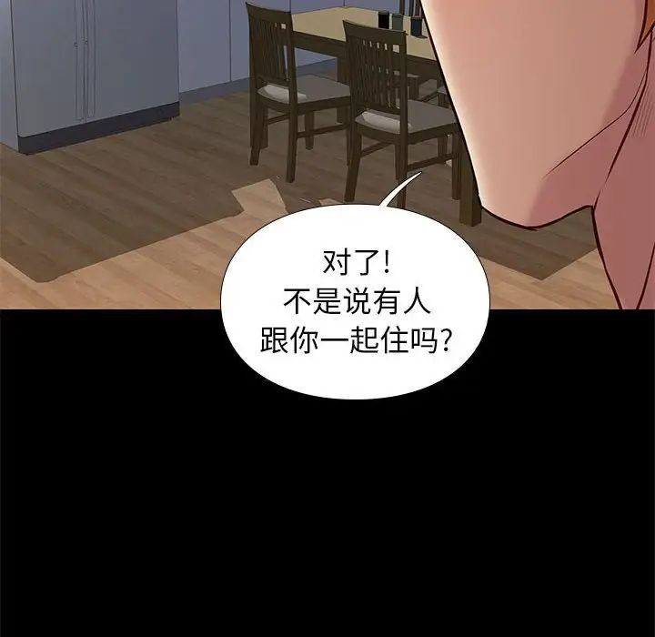 邂逅第36话