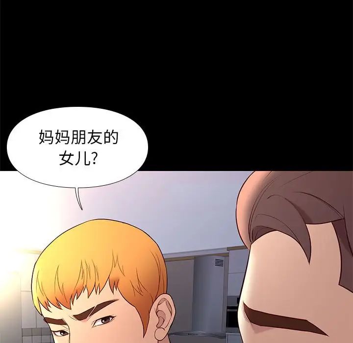 邂逅第36话