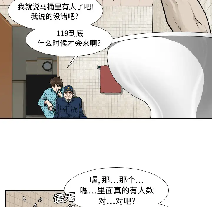 噩夜鬼手第3话