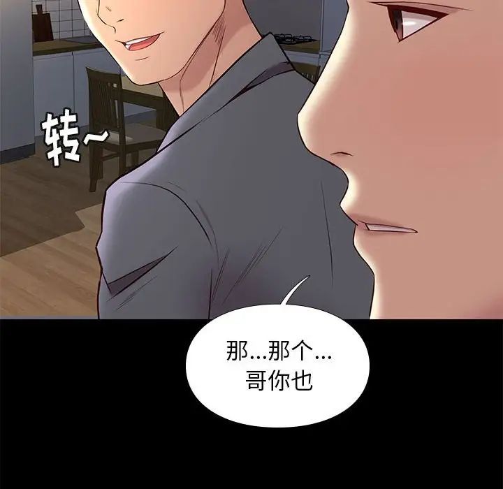 邂逅第36話