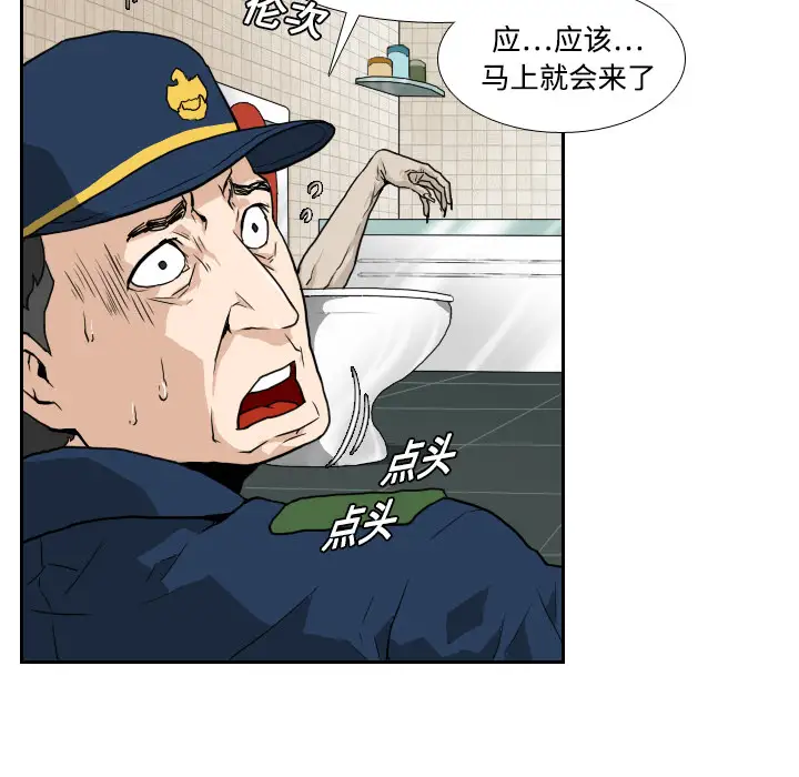 噩夜鬼手第3话