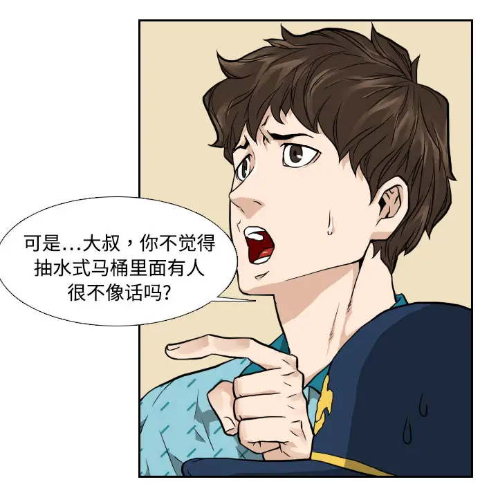 噩夜鬼手第3话