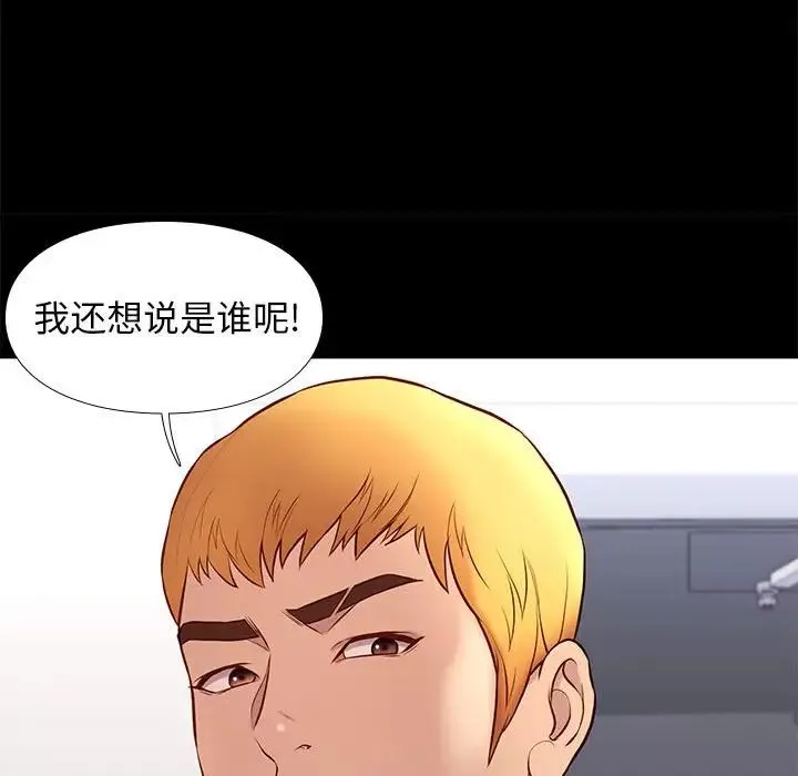 邂逅第36話
