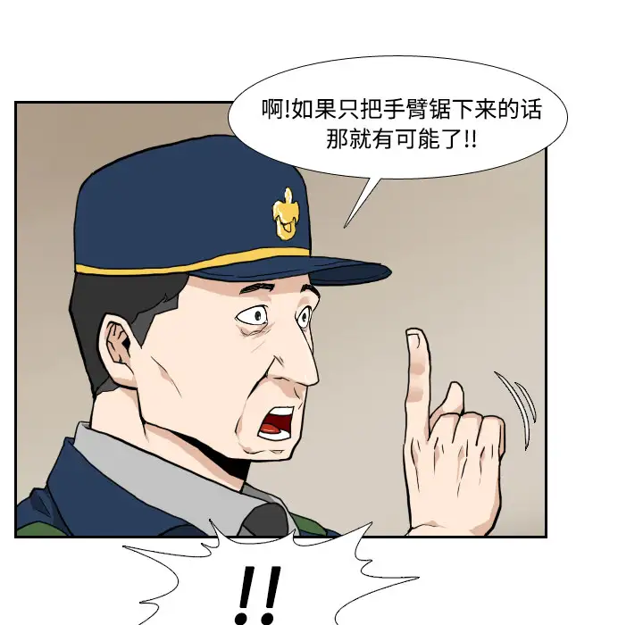 噩夜鬼手第3话