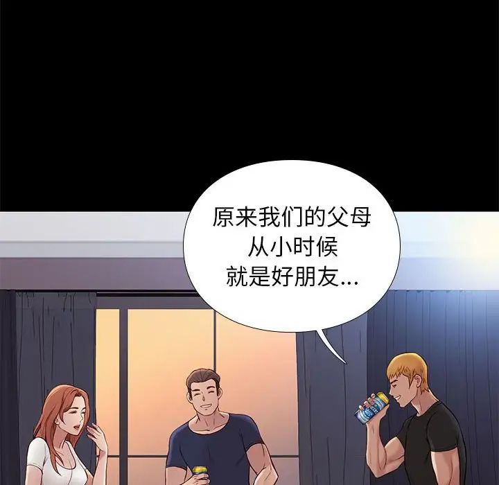 邂逅第36话