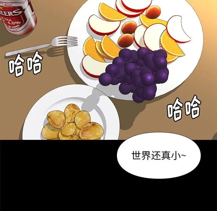 邂逅第36话
